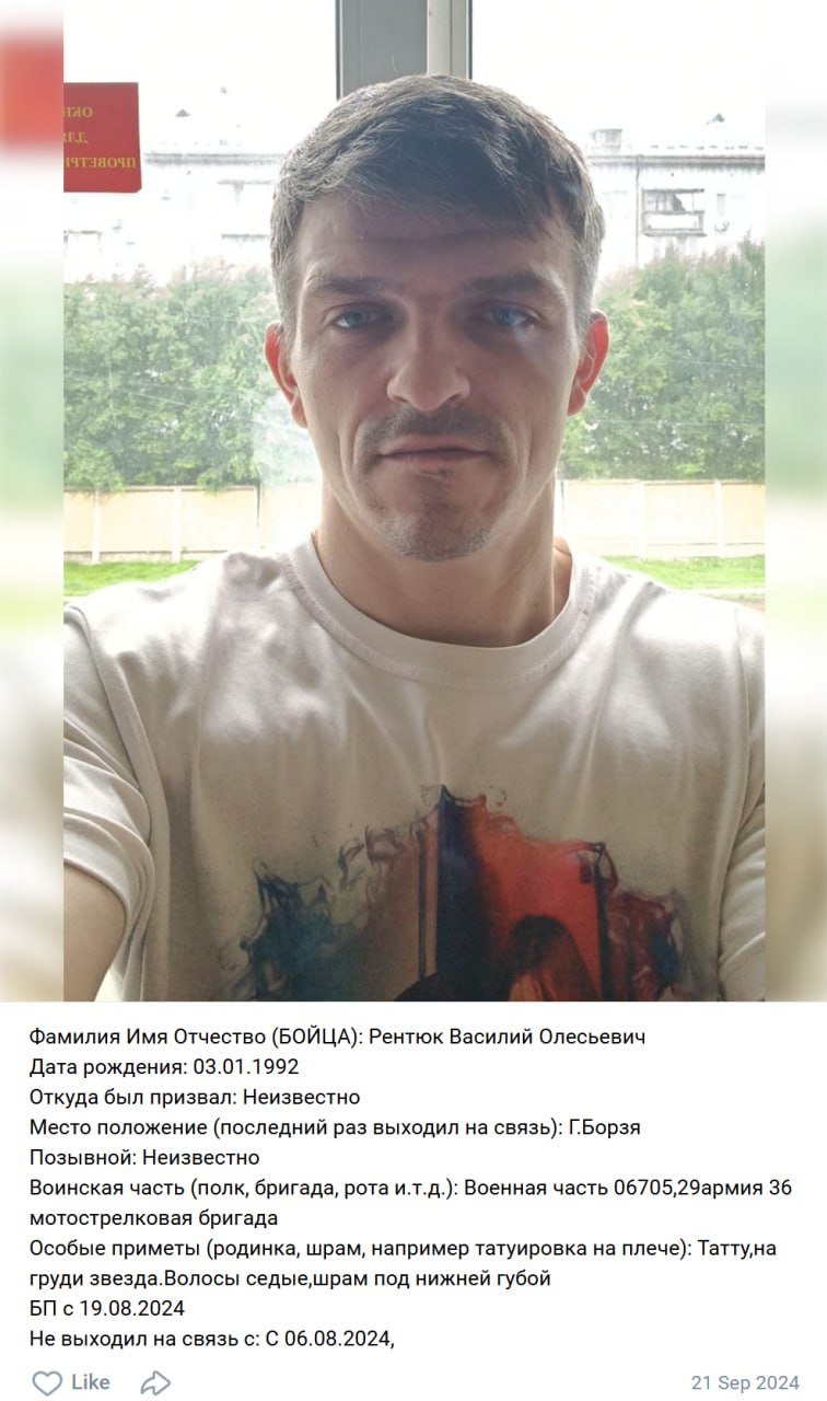 Rentyuk Vasiliy Olesevich