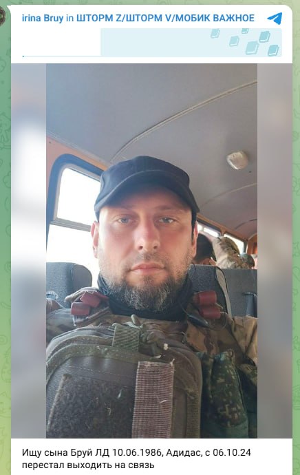 Bruy Leonid Dmitrievich