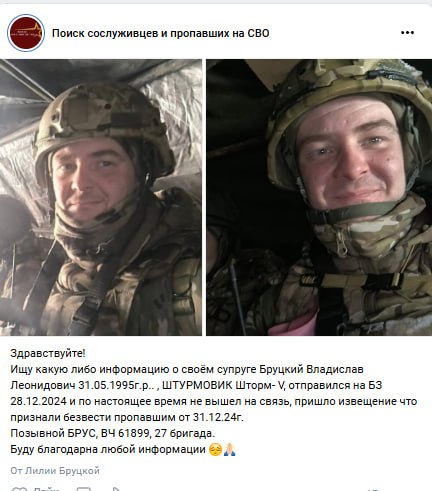 Brutskiy Vladislav Leonidovich