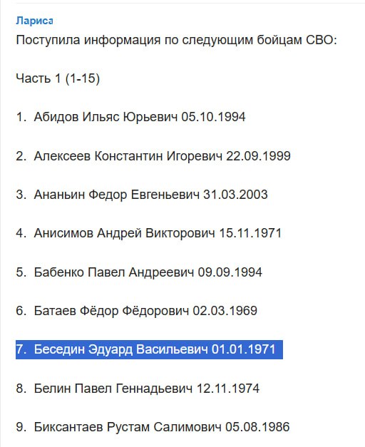 Besedin Eduard Vasilevich