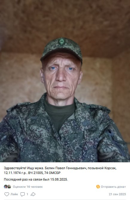 Belin Pavel Gennadevich