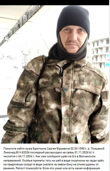 Bryutkin Sergey Yurevich
