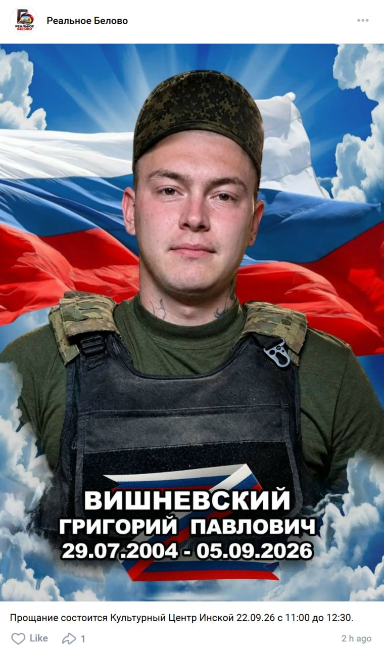 Vishnevskiy Grigoriy Pavlovich