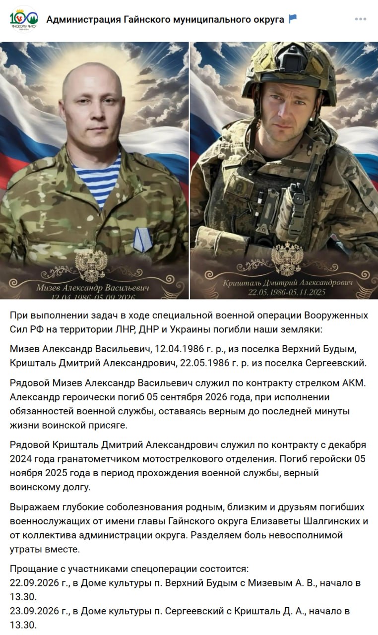 Krishtal Dmitriy Aleksandrovich