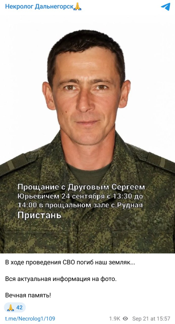Drugov Sergey Yurevich