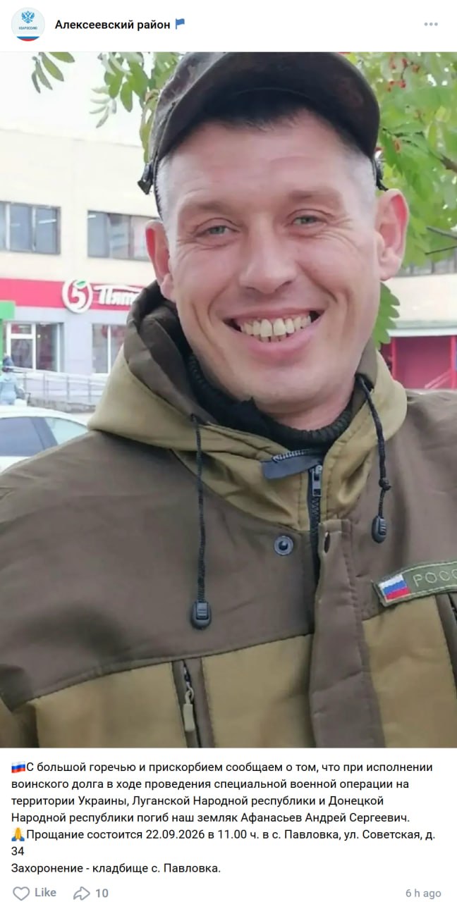 Афанасьев Андрей Сергеевич
