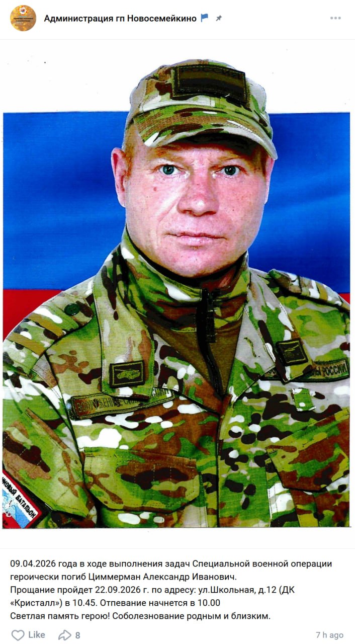Tsimmerman Aleksandr Ivanovich