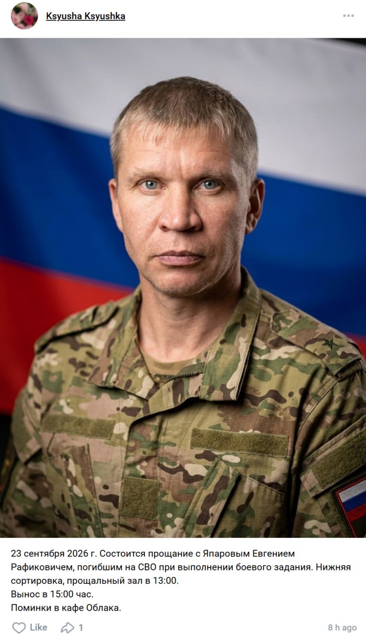 Yaparov Evgeniy Rafikovich