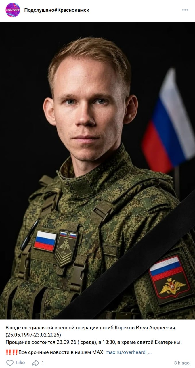 Korekov Ilya Andreevich