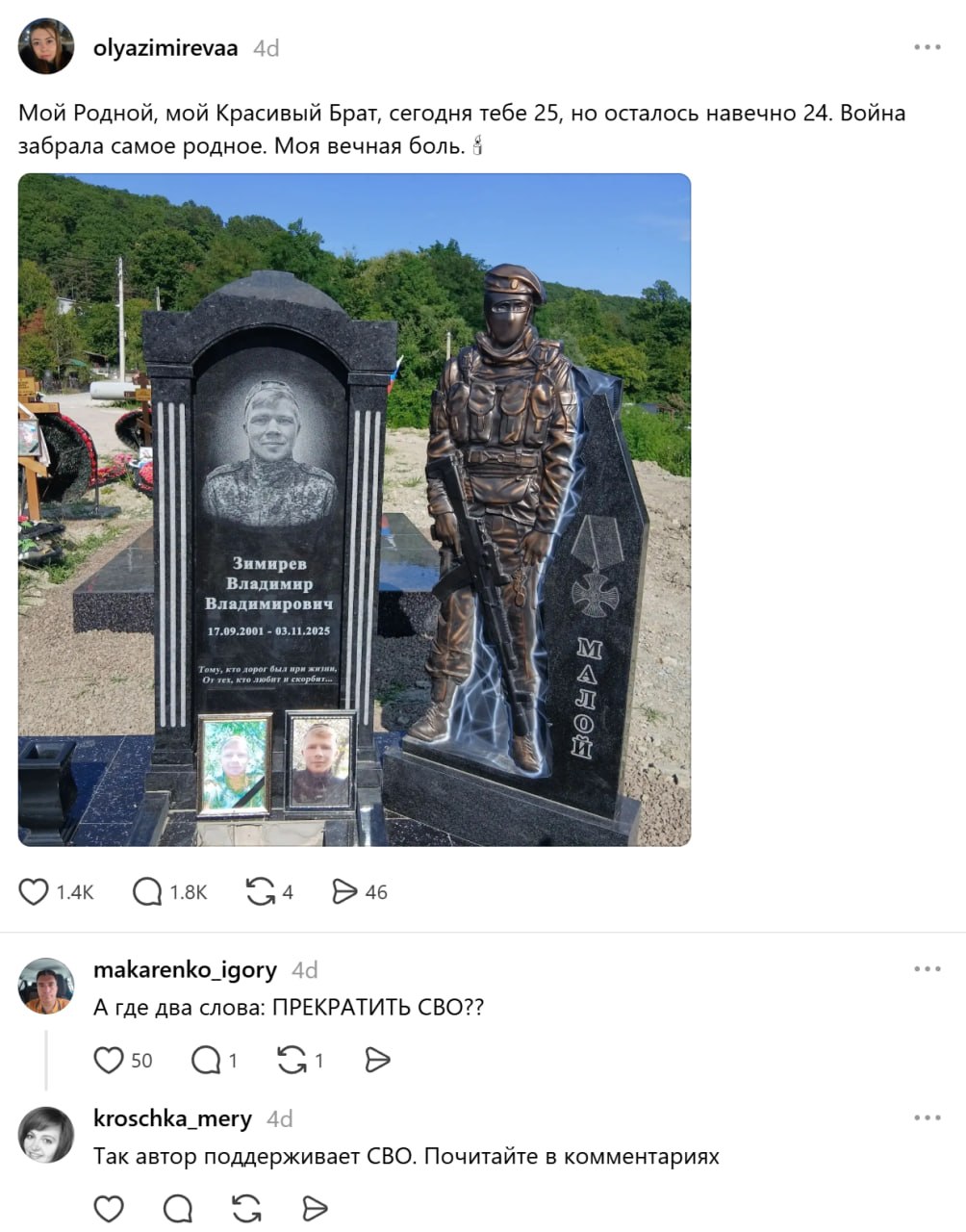 Zimirev Vladimir Vladimirovich