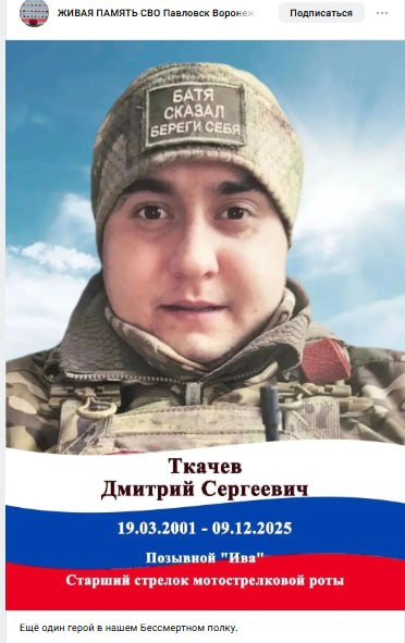 Tkachev Dmitriy Sergeevich