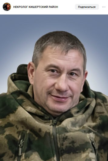 Kurakov Nikolay Nikolaevich