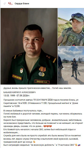 Babaev Kirill Alekseevich