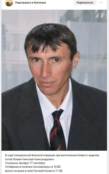 Fomin Nikolay Aleksandrovich