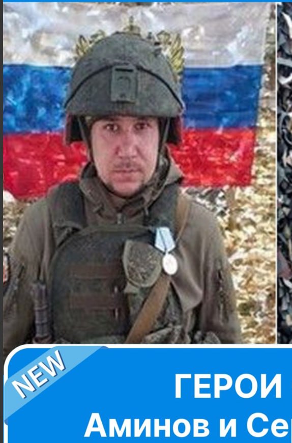 Аминов Рудфальт Абдыльхайевич
