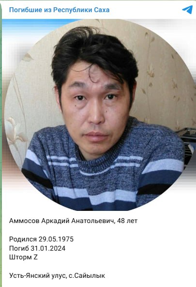 Аммосов Аркадий Анатольевич