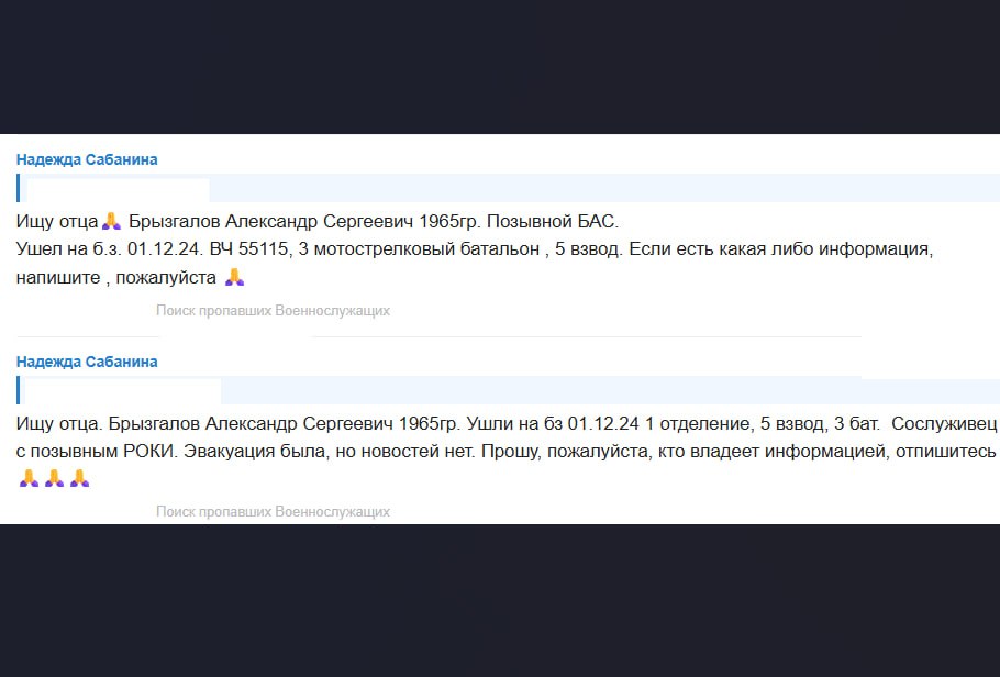Брызгалов Александр Сергеевич
