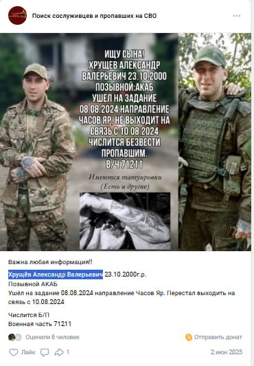 Хрущев Александр Валерьевич