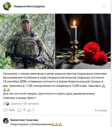 Сидоров Алексей Васильевич
