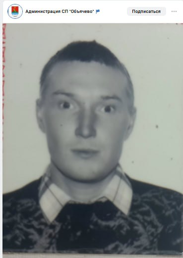 Лобанов Евгений Иванович