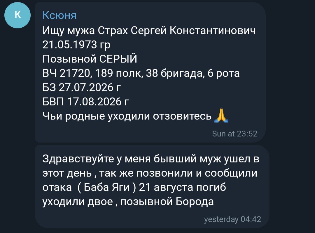 Страх Сергей Константинович