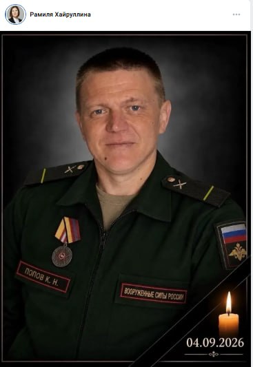 Попов Константин Николаевич