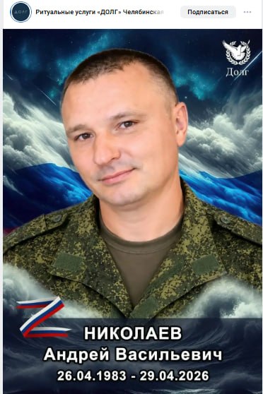 Николаев Андрей Васильевич