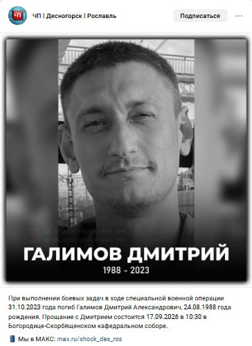 Галимов Дмитрий Александрович