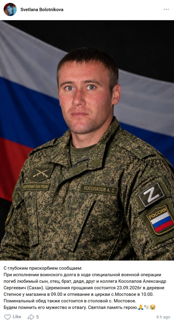 Косолапов Александр Сергеевич