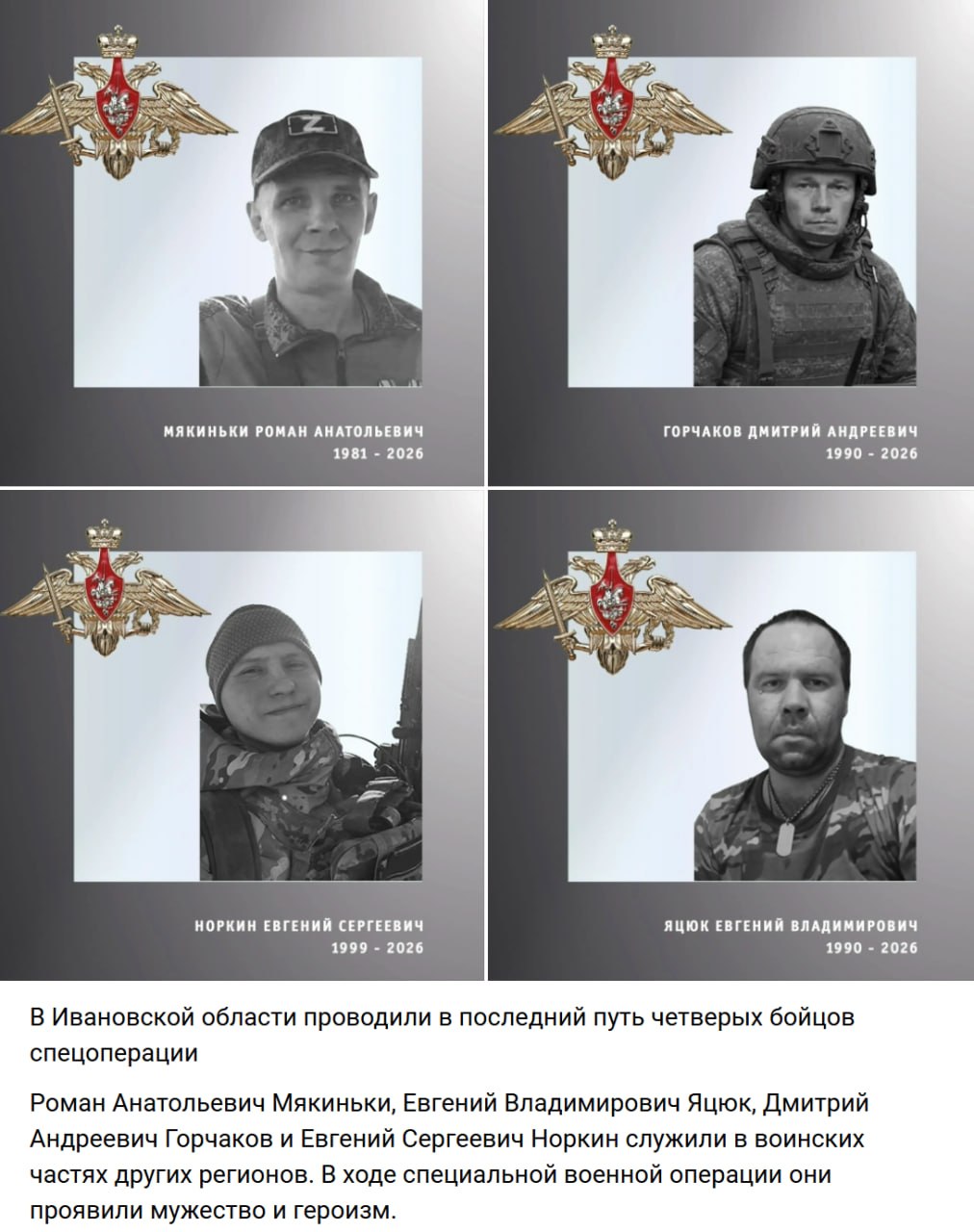 Мякиньки Роман Анатольевич