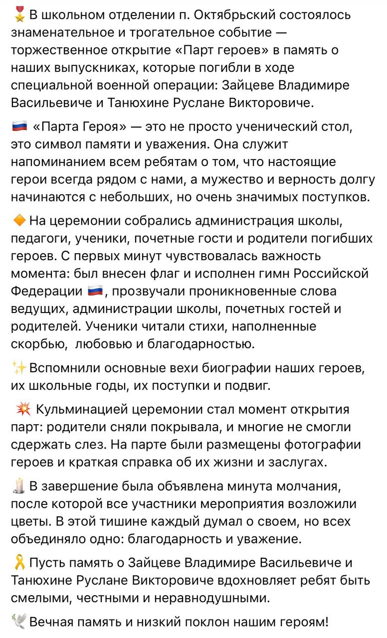 Танюхин Руслан Викторович