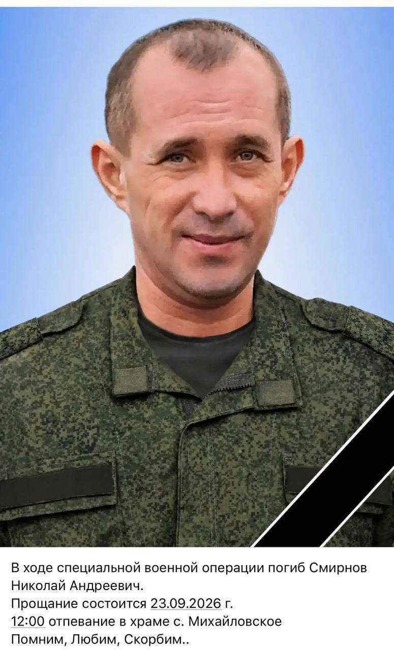 Смирнов Николай Андреевич