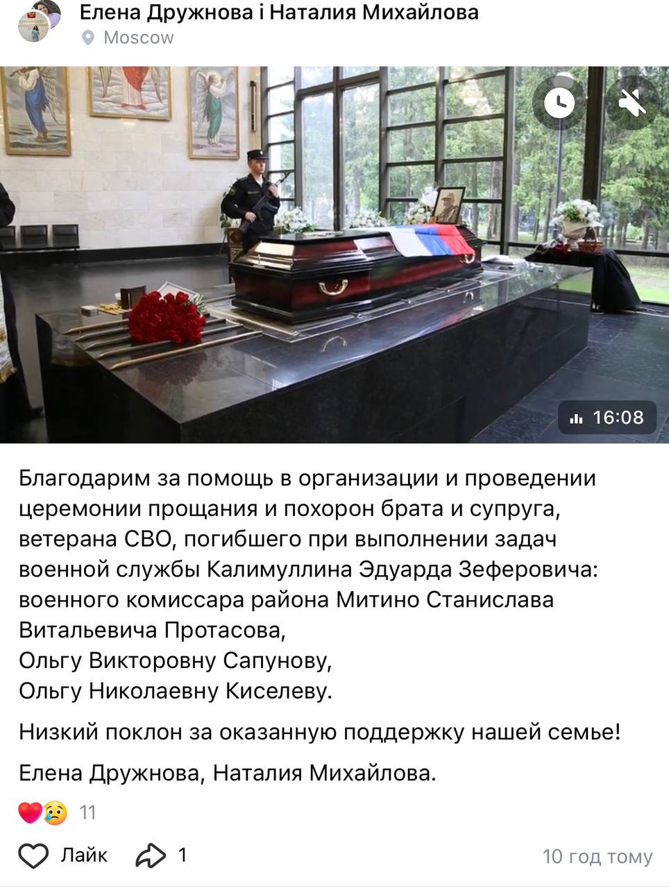 Калимуллин Эдуард Зеферович