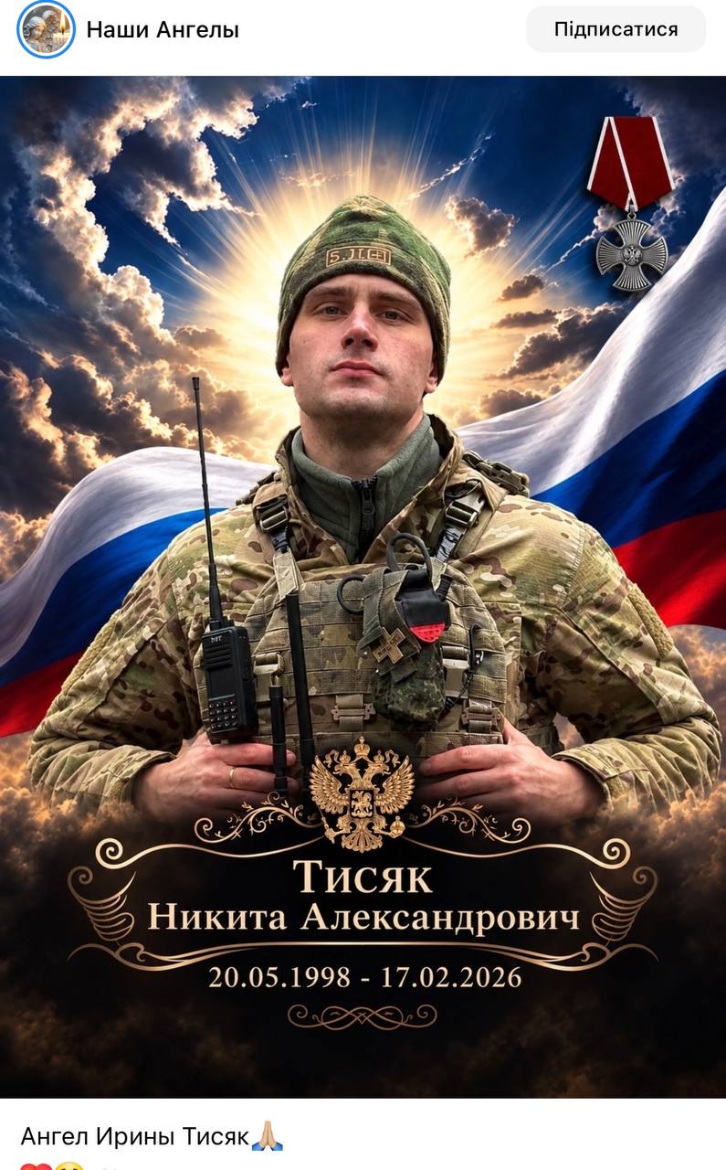 Тисяк Никита Александрович