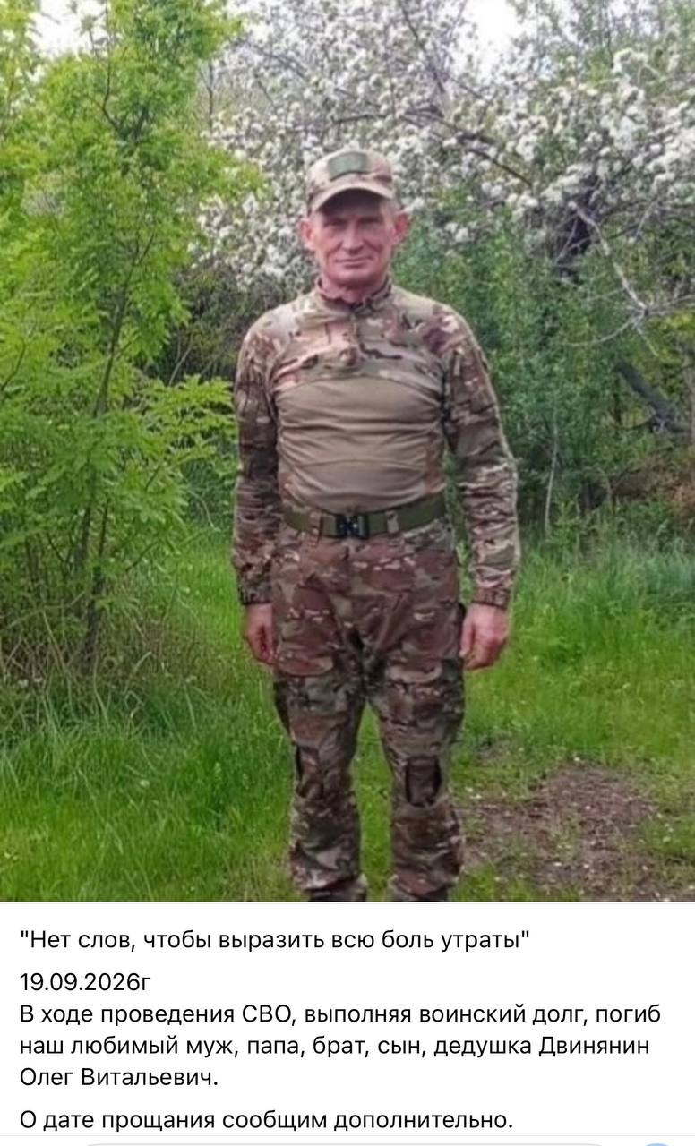 Двинянин Олег Витальевич