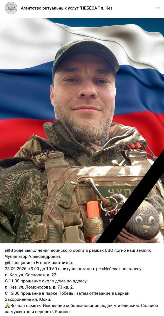 Чупин Егор Александрович
