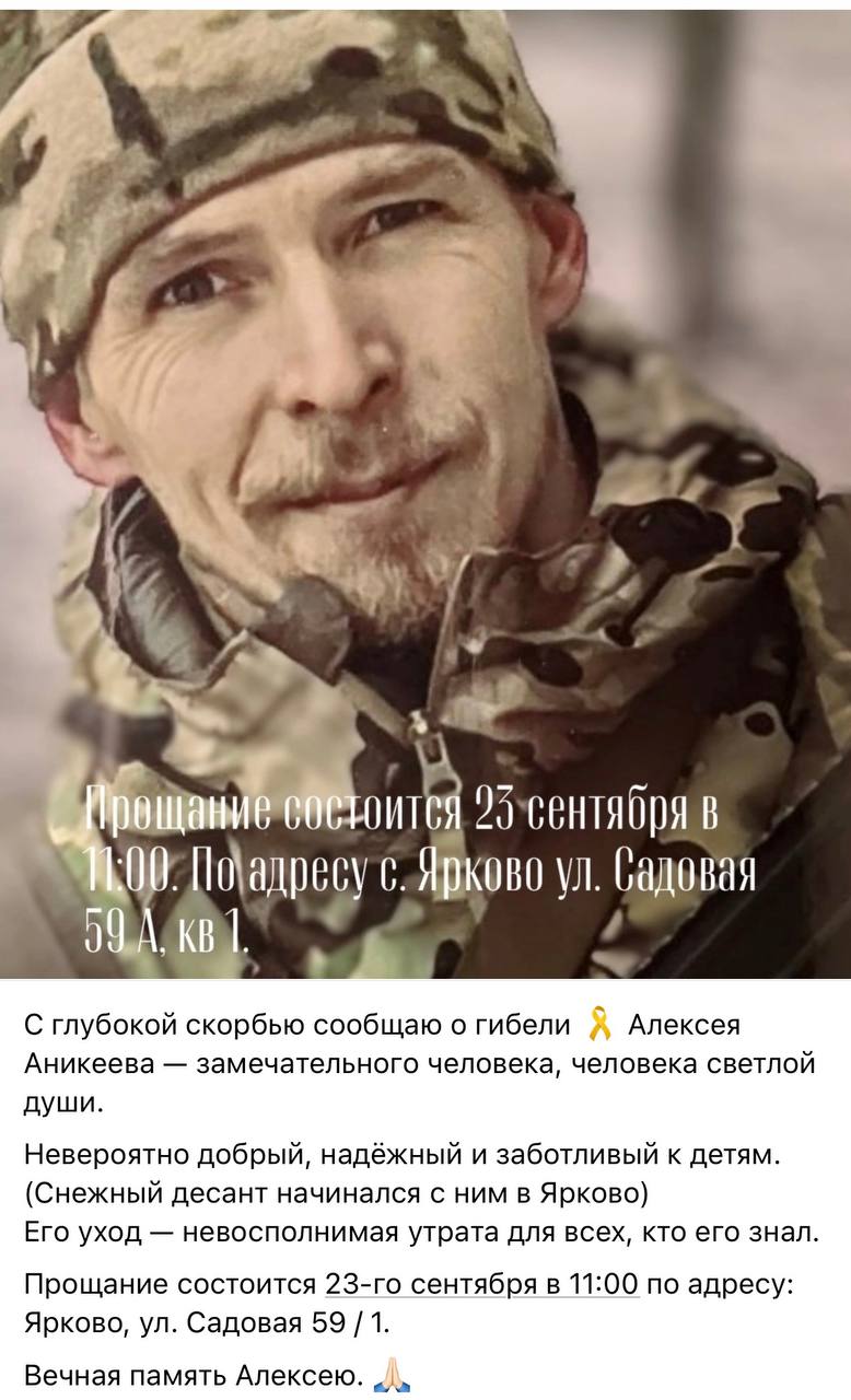 Аникеев Алексей Николаевич