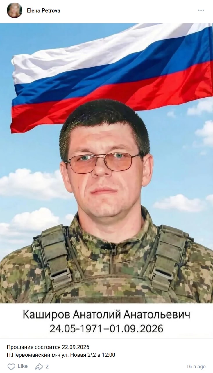 Каширов Анатолий Анатольевич