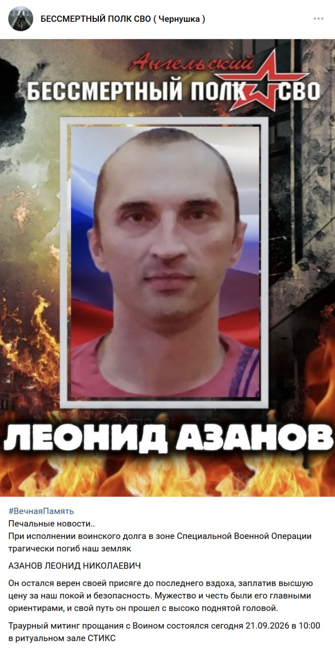 Азанов Леонид Николаевич