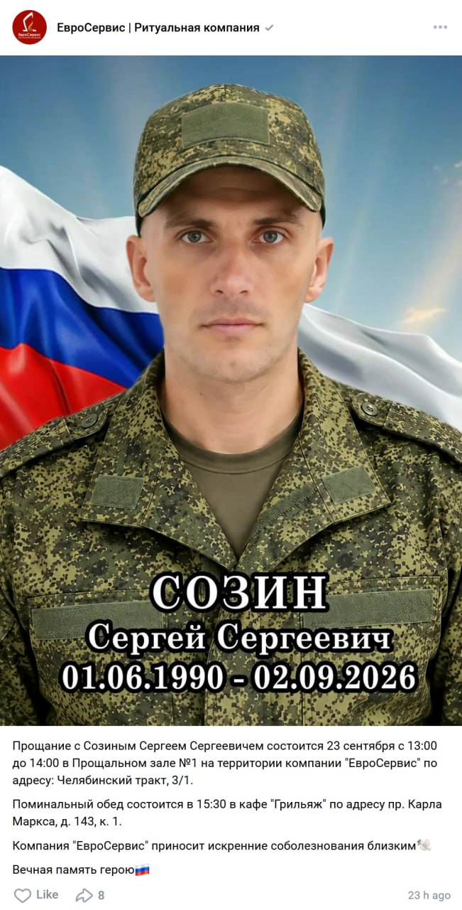 Созин Сергей Сергеевич