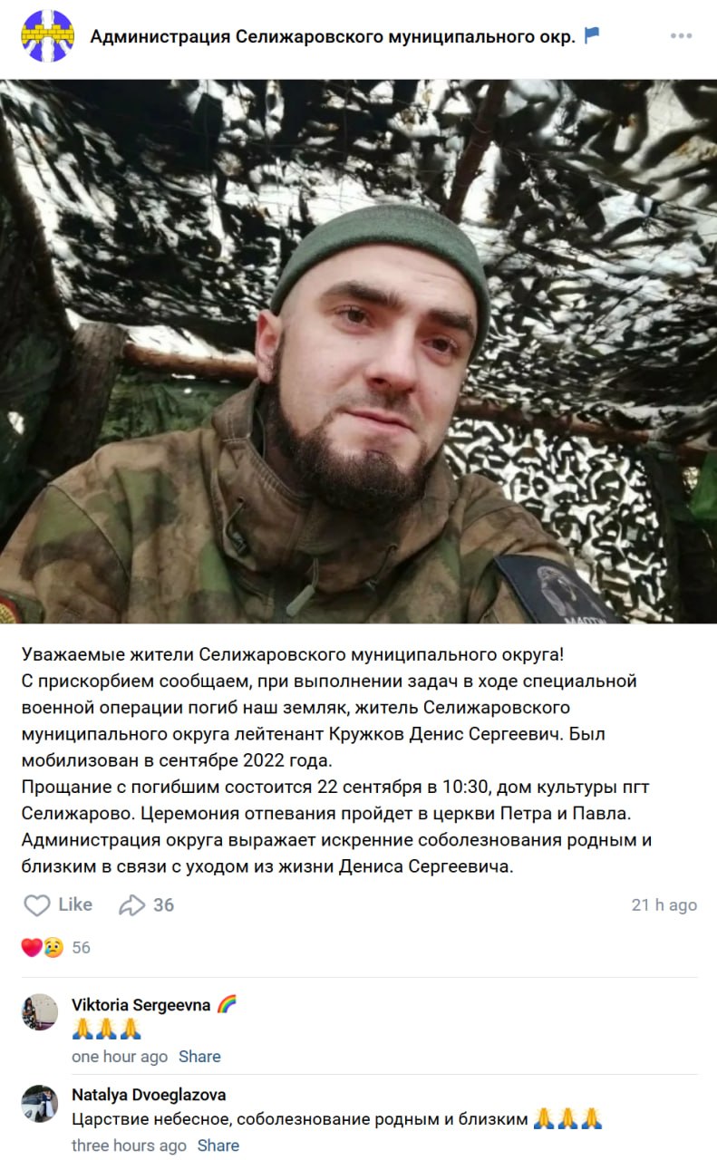 Кружков Денис Сергеевич