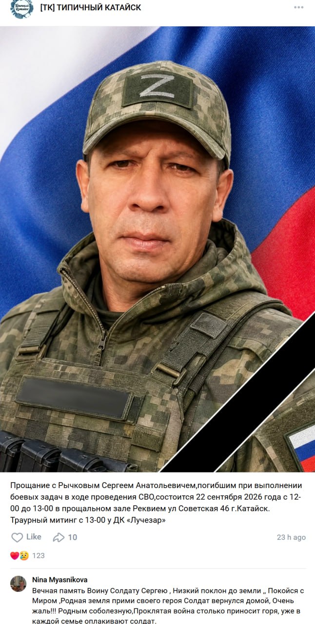 Рычков Сергей Анатольевич