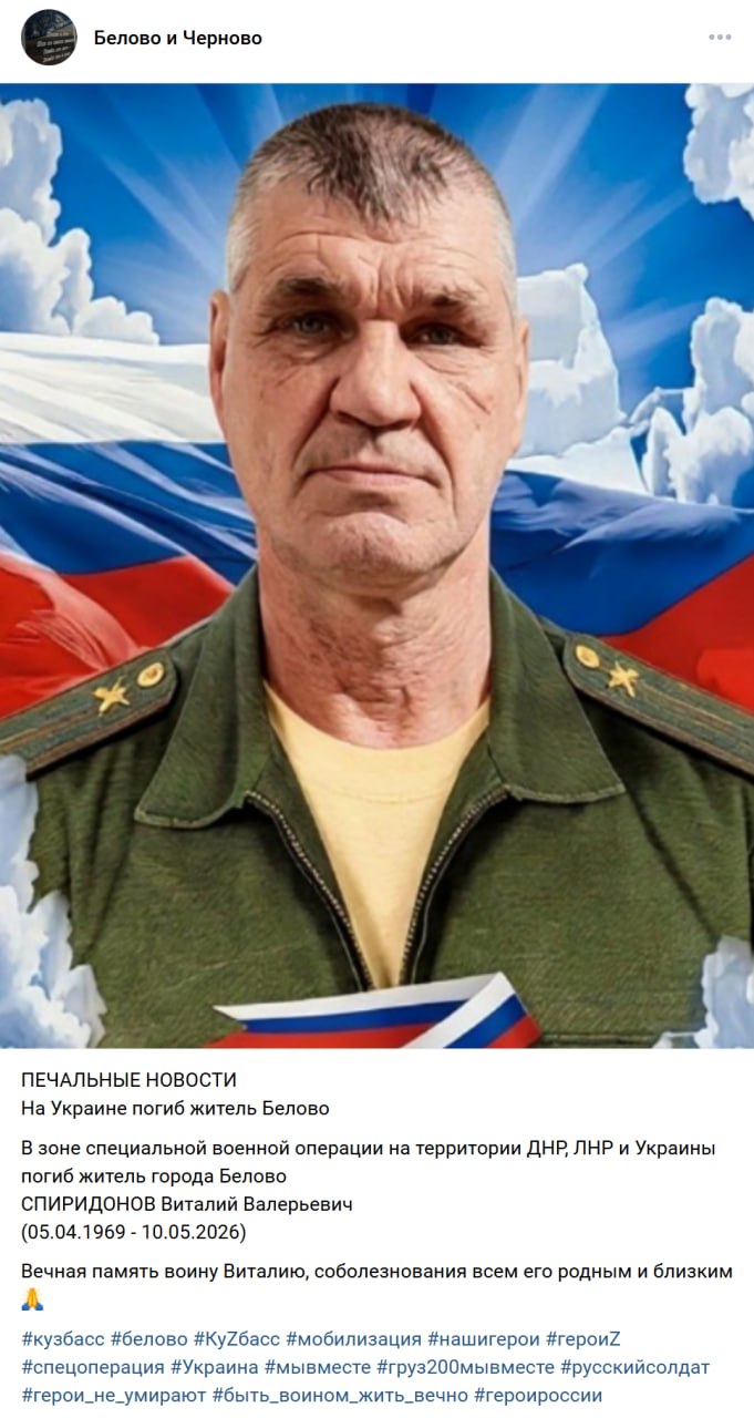 Спиридонов Виталий Валерьевич