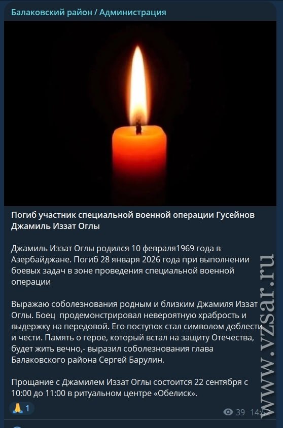 Гусейнов Джамит Иззат Оглы