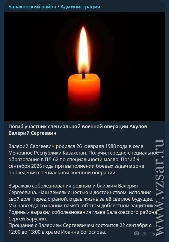Акулов Валерий Сергеевич