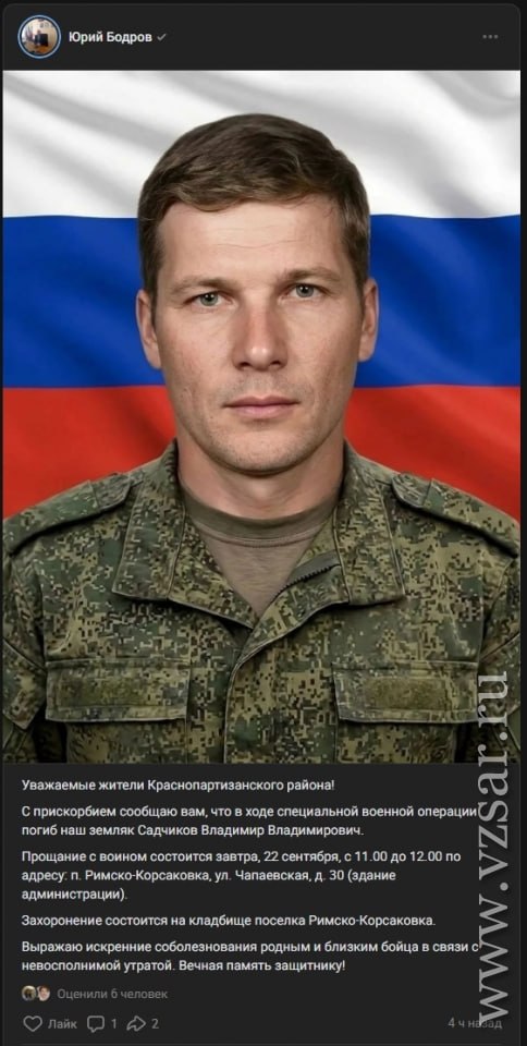 Садчиков Владимир Владимирович