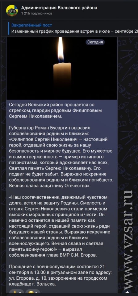Филиппов Сергей Николаевич