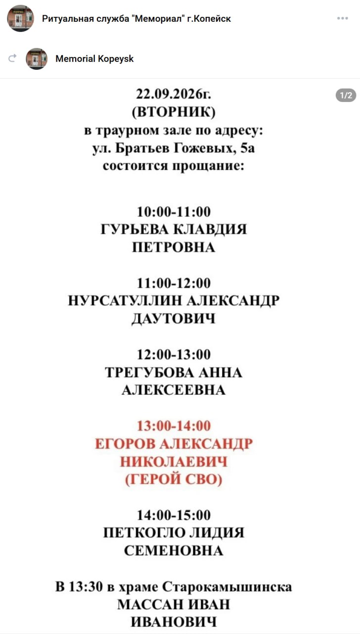 Егоров Александр Николаевич