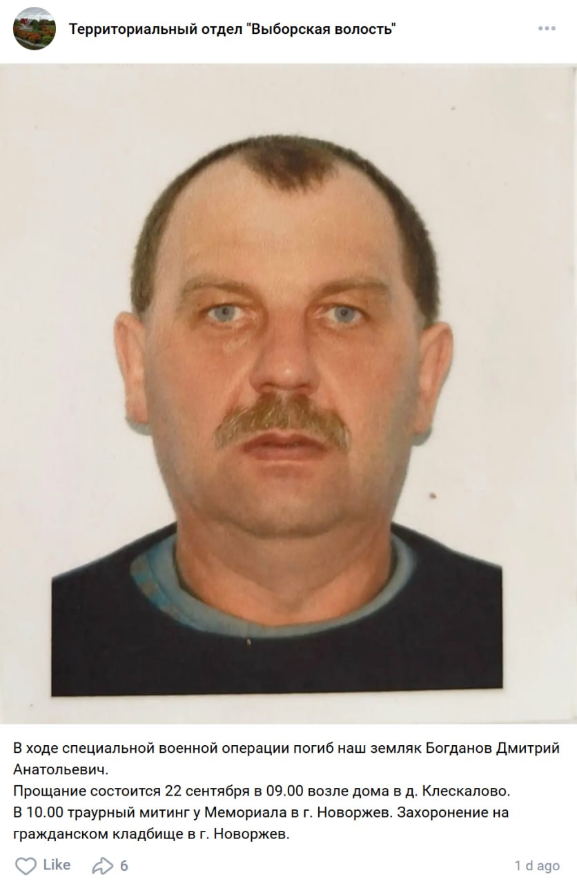 Богданов Дмитрий Анатольевич