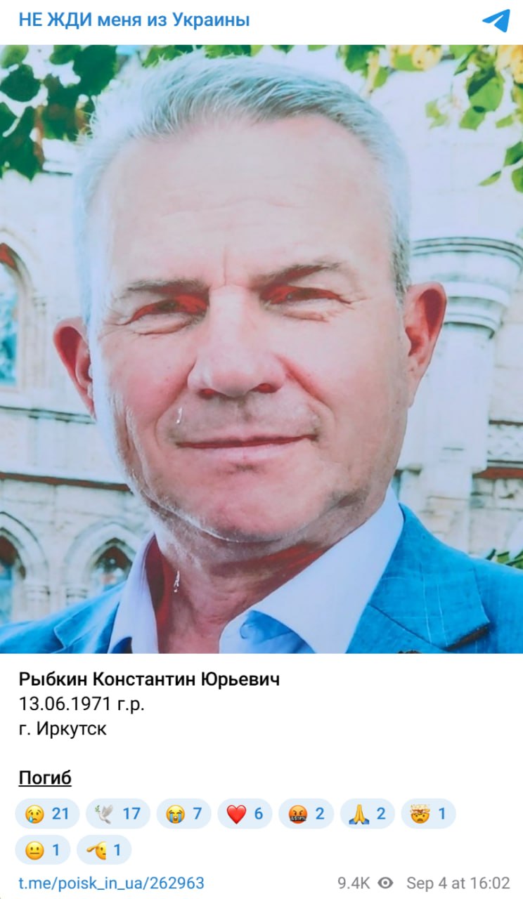 Rybkin Konstantin Yurevich